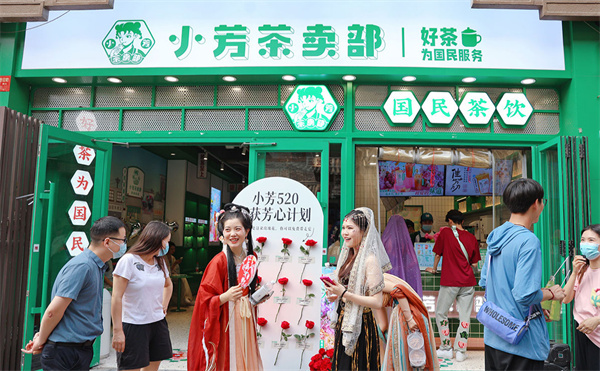 小芳茶卖部加盟加盟费用