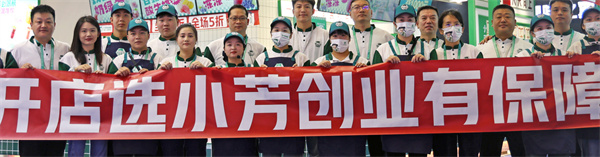 小芳茶卖部加盟加盟费用