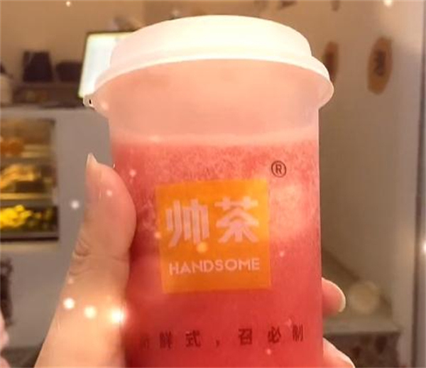 帅茶奶茶店加盟加盟费用