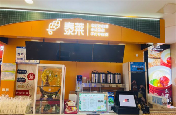 泰莱奶茶加盟加盟费用