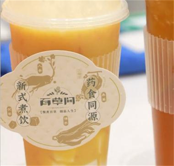 百草间奶茶加盟加盟费用