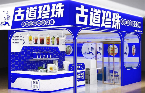 古道珍珠奶茶加盟加盟费用