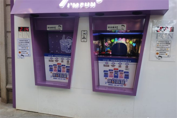 im fun盲盒奶茶加盟加盟费用