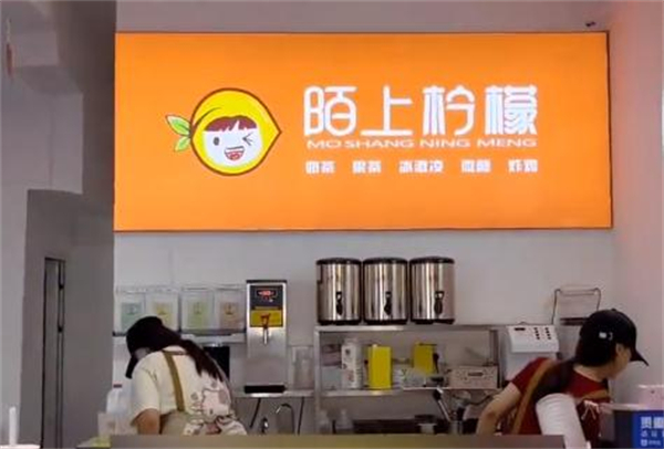 陌上柠檬加盟加盟费用