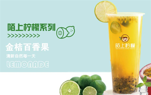 陌上柠檬加盟加盟费用