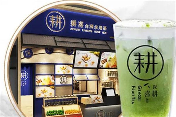 耘茶奶茶店加盟加盟费用