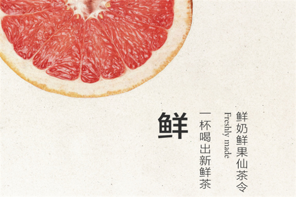 仙茶令奶茶加盟加盟费用
