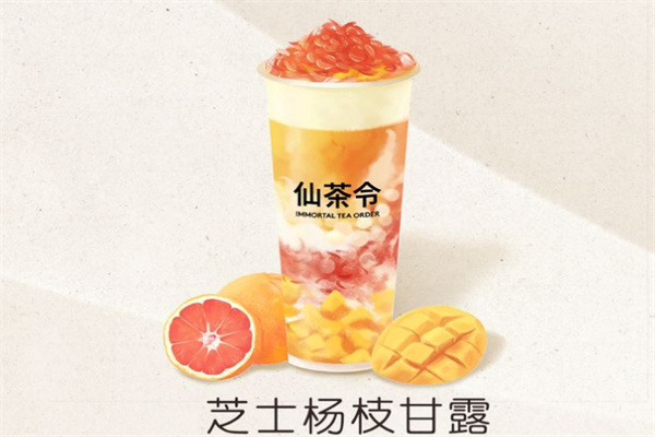 仙茶令奶茶加盟加盟费用