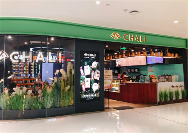 茶里茶气奶茶店加盟加盟费用