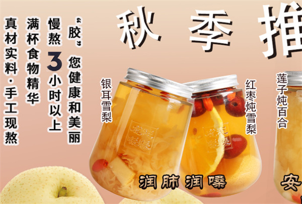 龙记暖暖养生热饮加盟加盟费用