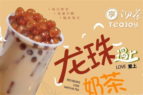 享沏茶奶茶店加盟加盟费用
