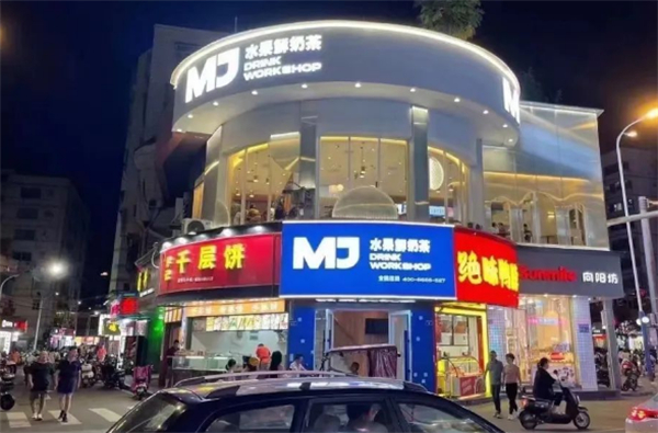 mj水果鲜奶茶加盟加盟费用