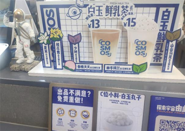 宇宙治茶加盟加盟费用