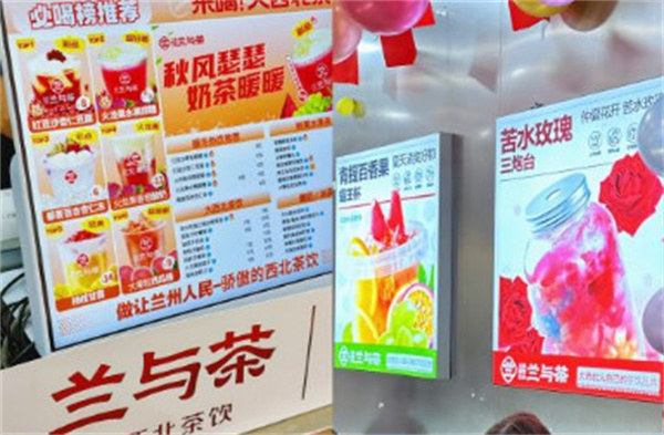 兰与茶加盟加盟费用