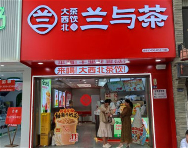 兰与茶加盟加盟费用