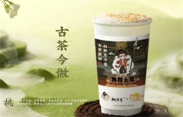 桃园茗奶茶加盟加盟费用