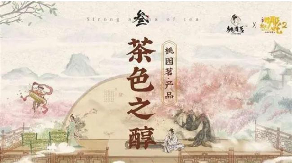 桃园茗奶茶加盟加盟费用