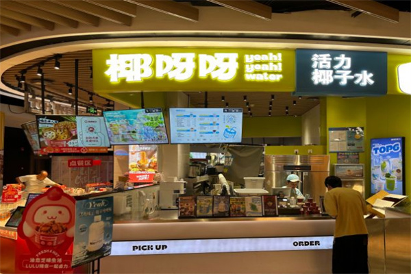 椰呀呀活力椰子水加盟加盟费用