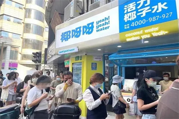 椰呀呀活力椰子水加盟加盟费用