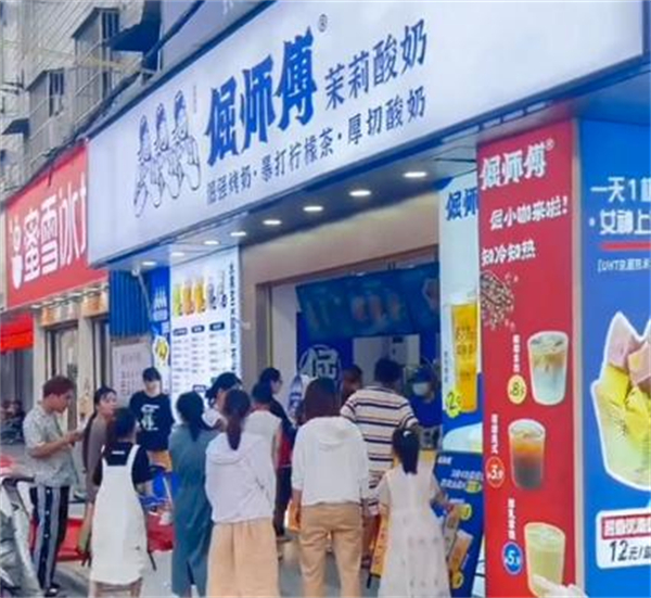 倔师傅奶茶加盟加盟费用