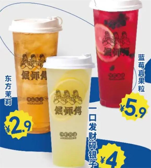 倔师傅奶茶加盟加盟费用