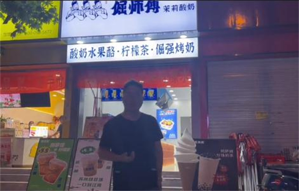 倔师傅奶茶加盟加盟费用