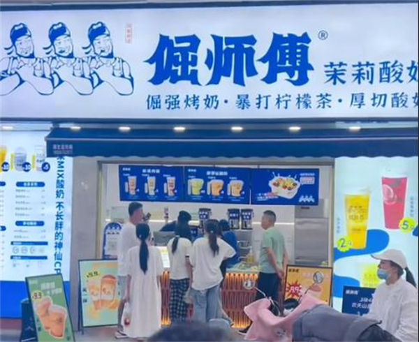 倔师傅奶茶加盟加盟费用
