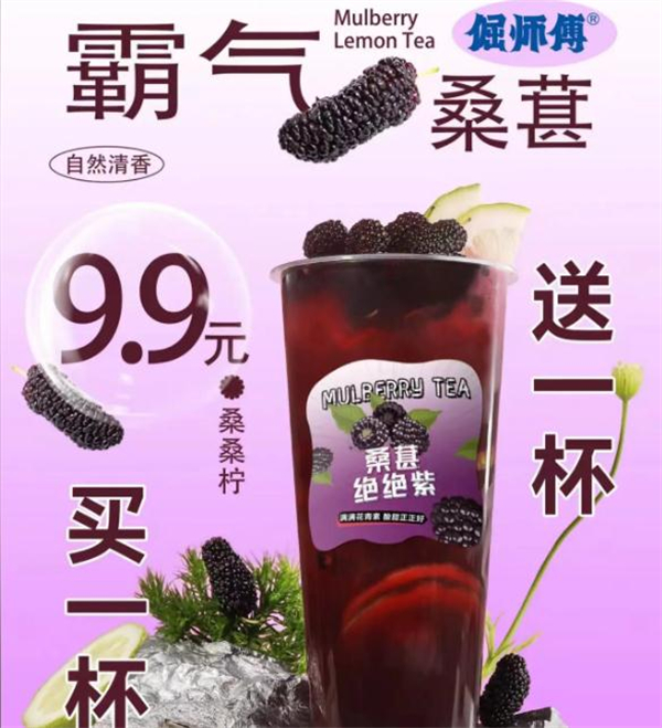倔师傅奶茶加盟加盟费用