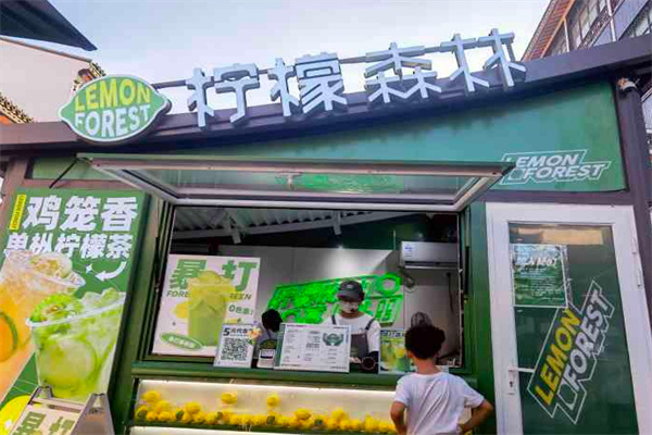 柠檬森林加盟加盟费用