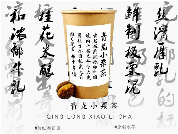 脸红秦田田奶茶加盟加盟费用