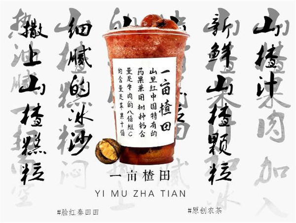 脸红秦田田奶茶加盟加盟费用