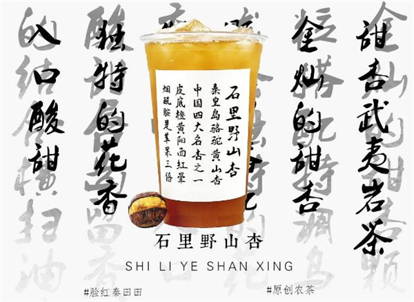 脸红秦田田奶茶加盟加盟费用