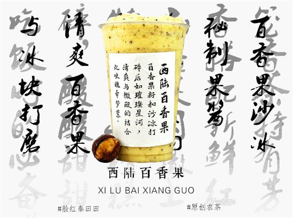 脸红秦田田奶茶加盟加盟费用