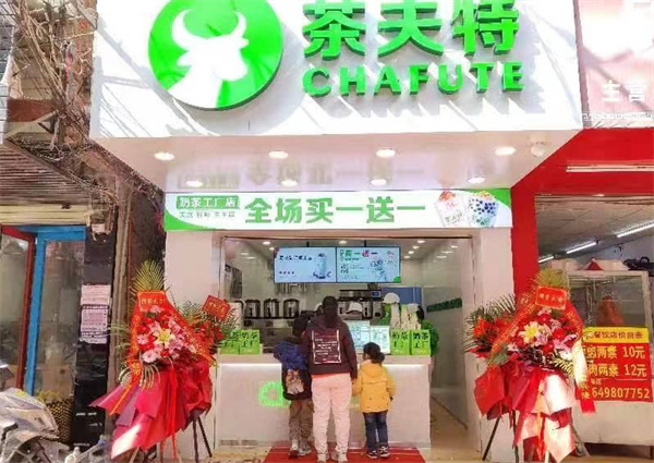 茶夫特奶茶加盟加盟费用