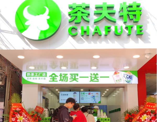 茶夫特奶茶加盟加盟费用