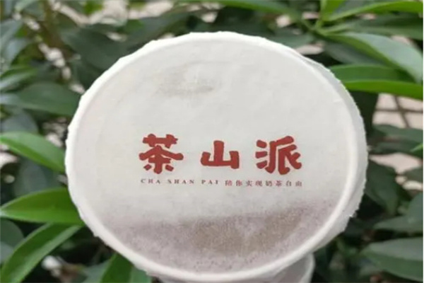 茶山派奶茶加盟加盟费用