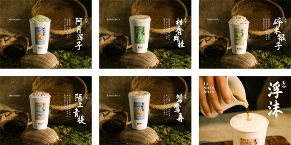 李山山茶事加盟加盟费用