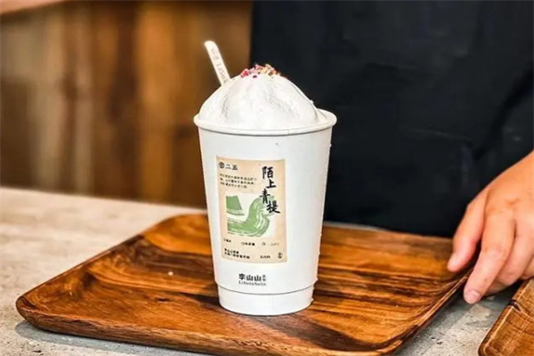 李山山茶事加盟加盟费用