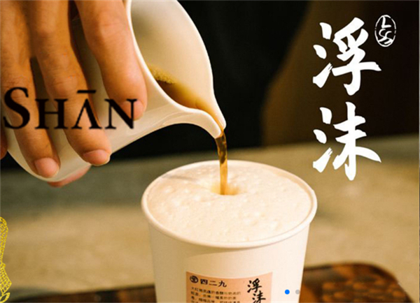 李山山茶事加盟加盟费用