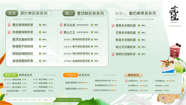宽窄道奶茶加盟加盟费用