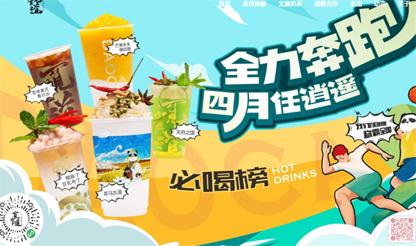 宽窄道奶茶加盟加盟费用