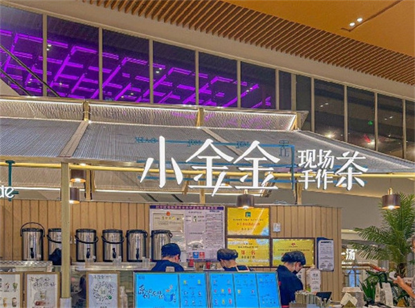 小金金手作奶茶加盟加盟费用