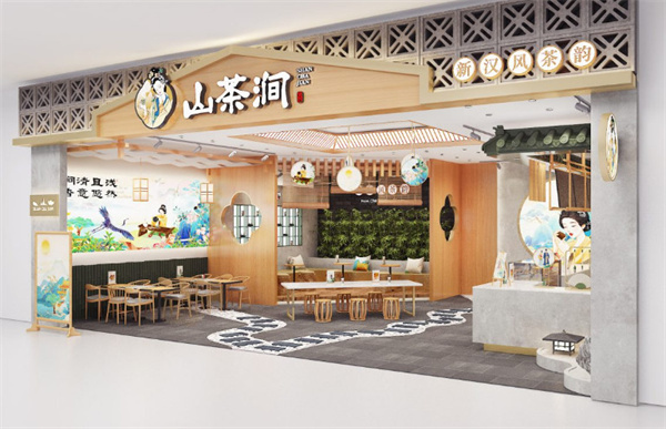 山茶涧奶茶加盟加盟费用