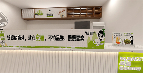 蛮喜奶茶加盟加盟费用