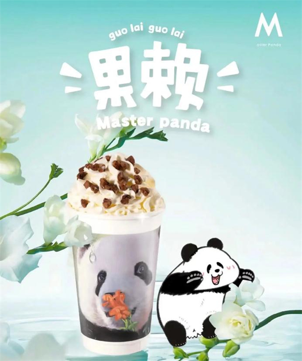 掌门熊猫奶茶加盟加盟费用