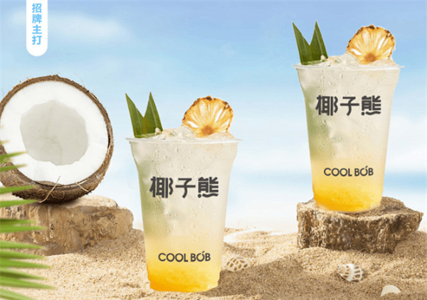 椰子熊奶茶加盟加盟费用