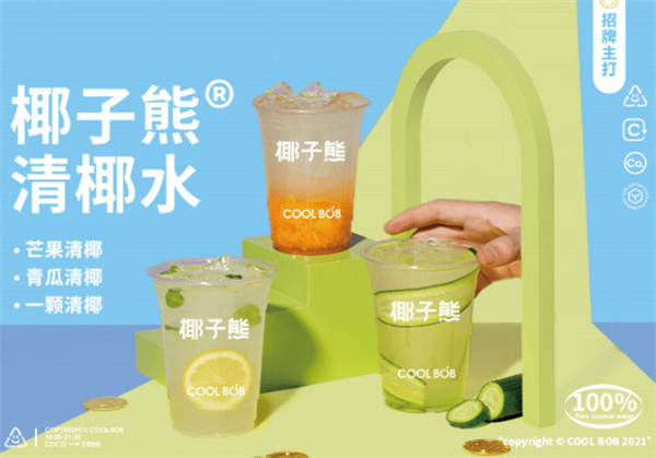椰子熊奶茶加盟加盟费用