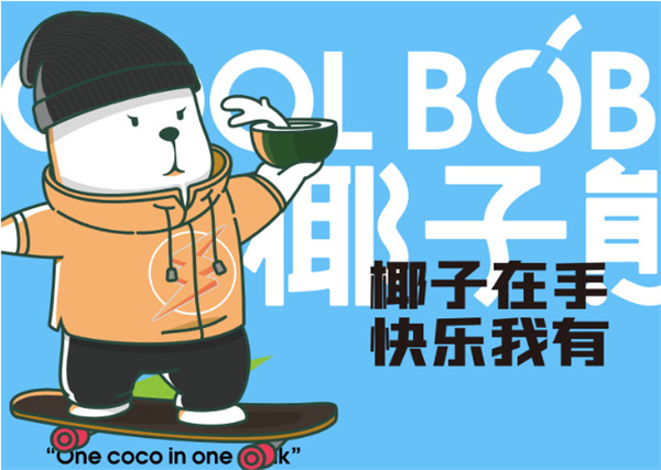 椰子熊奶茶加盟加盟费用