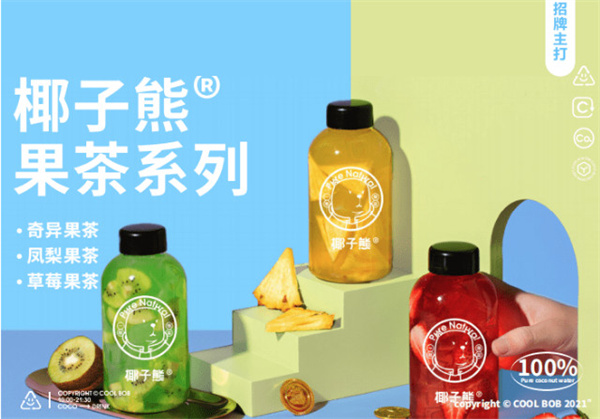 椰子熊奶茶加盟加盟费用