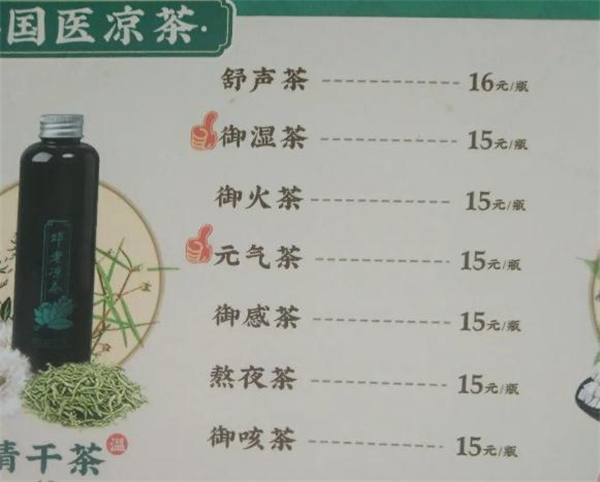 中医奶茶店加盟加盟费用